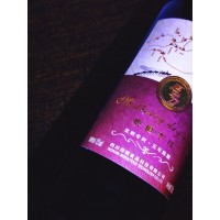 桑椹干红酒（三年）
