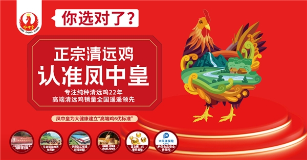 凤中皇
