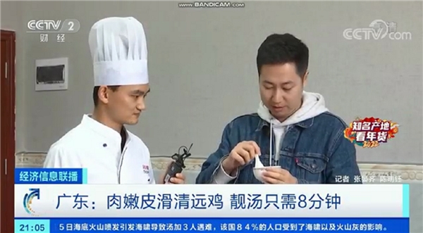 凤中皇清远鸡