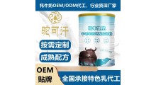 牦牛乳代工厂家电话-牦牛乳代工生产厂家图2