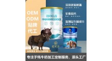 牦牛奶粉代工厂家直供-牦牛乳代工厂家地址图1