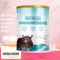 牦牛乳oem代工哪个好-牦牛乳oem代工哪种好