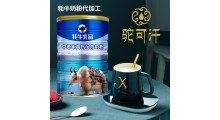 牦牛乳oem代工哪家品牌好-牦牛乳oem代工品牌图2