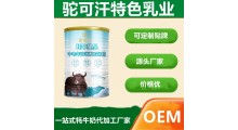 牦牛乳oem代工电话-牦牛乳oem代工生产厂家图2