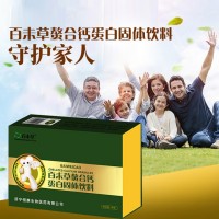 百未草牌螯合钙代理OEM贴牌代加工山东皇菴堂