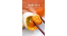 咸蛋黄厂家直销图4