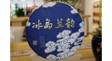 云南普洱茶357g冰岛兰韵,叶片情推荐普洱生茶图1