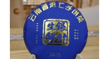 357g高性价比云南普洱生茶银针生饼,苦涩度低甜度高图1