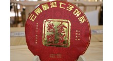 云南高性价比普洱茶,357g金芽熟饼,普洱熟茶好喝耐泡图2