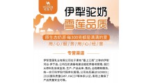 2022年骆驼驼奶较新批发  驼奶粉批发商进货渠道图3