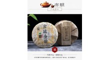 云南老普洱熟茶,357g宫廷金芽熟茶,2014年宫廷料发酵图2