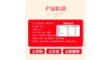 浙仙梅山楂汁316ml招全国城市代理商图3
