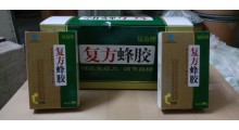 绿海牌复方蜂胶胶囊图1