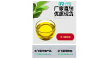 水飞蓟籽油 原料供应图1