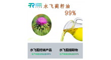 水飞蓟籽油 原料供应图2