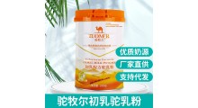 骆驼奶粉的价格查询 儿童骆驼奶粉价格表图1