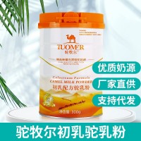 骆驼奶粉的价格查询 儿童骆驼奶粉价格表