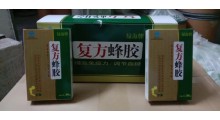 直销【绿海牌复方蜂胶】批发价格供应图1