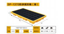 平台防泄漏接油盘规格尺寸 重庆油桶防泄漏托盘生产厂家图4