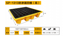 平台防泄漏接油盘规格尺寸 重庆油桶防泄漏托盘生产厂家图5