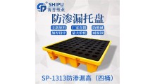 重庆1.3米*1.3米四桶防泄漏托盘工厂直接供货图2