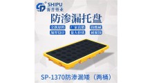 重庆1.3米*1.3米四桶防泄漏托盘工厂直接供货图3
