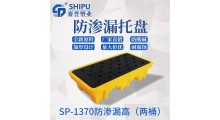 重庆1.3米*1.3米四桶防泄漏托盘工厂直接供货图4
