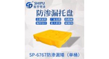 重庆1.3米*1.3米四桶防泄漏托盘工厂直接供货图5