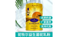 驼奶和牛奶 驼奶区域代理图1