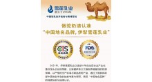 驼奶阿勒泰店 驼奶新疆实体店图3