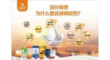 国产奶粉排行榜  国产奶粉牌子图2