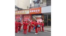 国产奶粉店加盟  国产奶粉店加盟排行榜图1