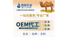 西安奶粉oem加工贴牌厂家 贴牌代加工奶粉图1