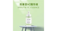 美葆林熊果苷VC精华液厂家贴牌代加工图1