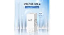 润颜亲和洁面乳厂家贴牌代加工 电商化妆品合作图1