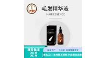 毛发精华液化妆品定制贴牌图1