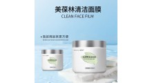 美葆林清洁面膜化妆品电商货源图1