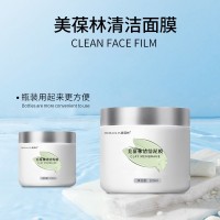 美葆林清洁面膜化妆品电商货源