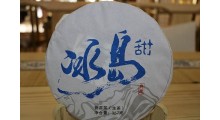 普洱茶厂家直供,357g冰岛甜普洱生茶,叶片情厂家推荐图1