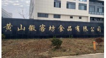酒店火锅食材千张包加工设备，制作肉丁千张包注馅生产线图3