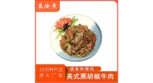 中式快餐盖饭料理包厂家 免烧预制菜黑椒牛肉冷冻速食调理包图2