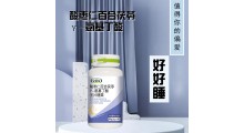 酸枣仁百合茯苓γ-氨基丁酸压片糖果图2