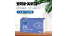 蓝莓叶黄素酯压片糖果图2