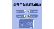 蓝莓叶黄素酯压片糖果图3