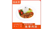 半成品食材料理包厂家 中餐预制菜鱼香肉丝速食简餐菜肴包代工厂图2