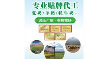 张家口羊奶粉oem 廊坊羊奶粉贴牌图2