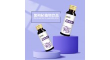百未草黑枸杞植物饮品源头厂家EMO/DMO合作图2