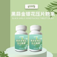 百未草牌黑蒜金银花压片糖果OEM/ODM源头厂家