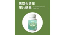 百未草牌黑蒜金银花压片糖果OEM/ODM源头厂家图3