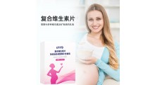 恒元星孕期复合维生素片 袋装粉剂贴牌代工厂家OEM图3